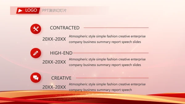2023工作计划年终工作总结PPT模板