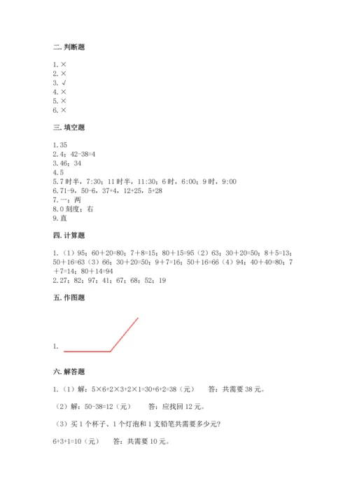 人教版数学二年级上册期末测试卷含完整答案【全优】.docx