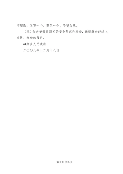 乡镇水上交通安全工作总结.docx