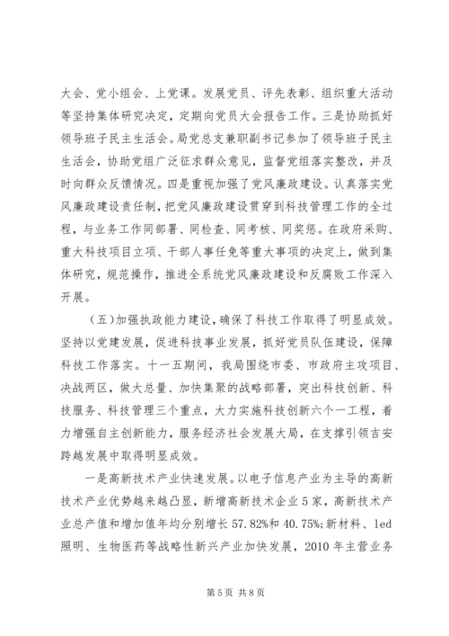 机关党建怎样制定工作计划.docx