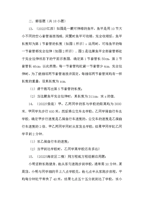初一数学应用题专题训练