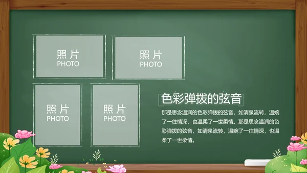 致青春毕业季青春毕业纪念册PPT