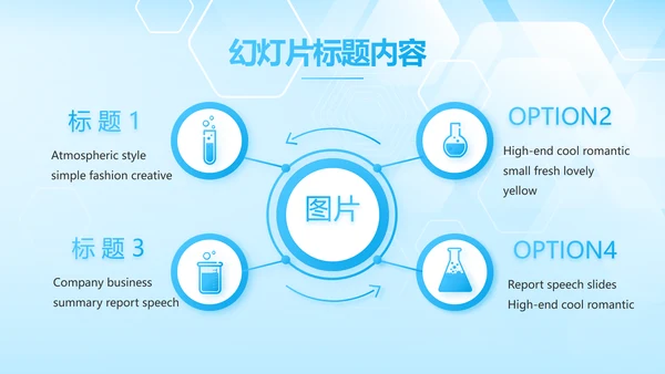 蓝色生物安全法坚持国家安全观PPT