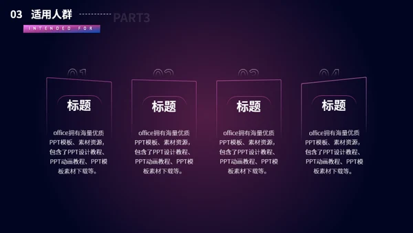 元宇宙VR游戏虚拟现实智能设备通用PPT模板