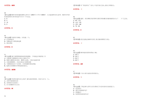 2023年缆索式起重机司机考试全真模拟易错、难点汇编叁附答案试卷号：32