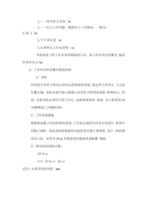 污水管网施工方案.docx