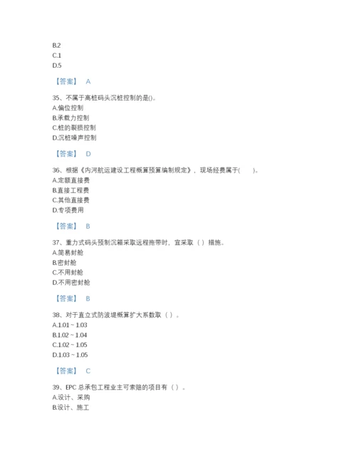 2022年山东省一级建造师之一建港口与航道工程实务自测预测题库(精品带答案).docx