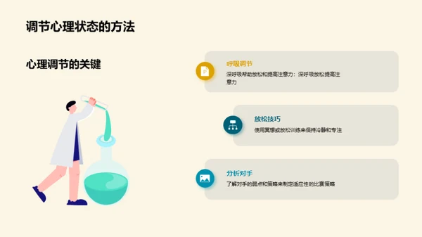 3D风其他行业教学课件PPT模板
