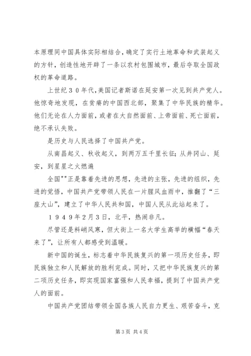 建党九十周年的成就 (4).docx