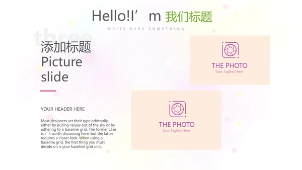 遇见最美教师赞美老师感恩教师节动态PPT模板