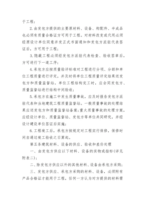 设备安装承包合同3篇.docx