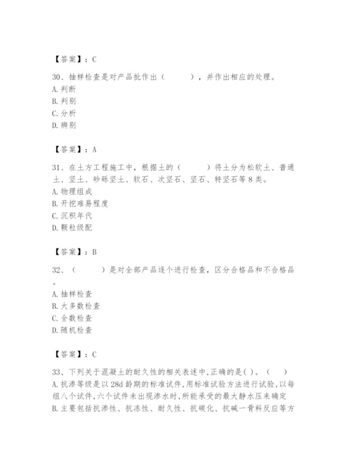 2024年材料员之材料员基础知识题库带答案（满分必刷）.docx