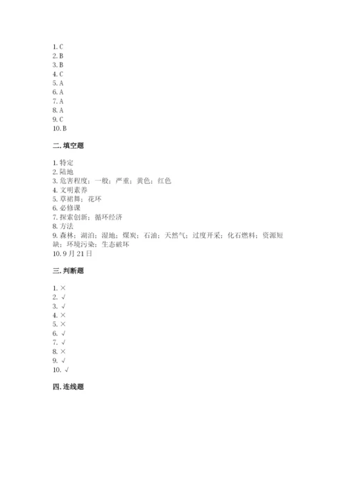 部编版六年级下册道德与法治期末测试卷【全国通用】.docx