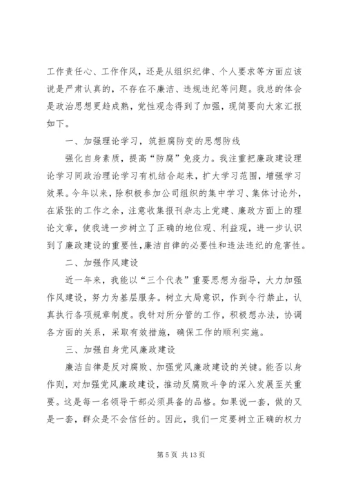 加强学习转变思想搞好结合5篇.docx