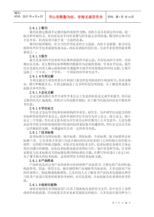 宁波工程学院毕业设计（论文）操作指南.docx