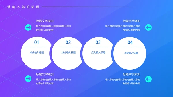 蓝色渐变科技风年终工作总结PPT模板
