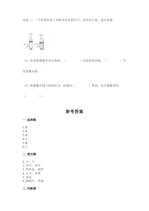 教科版三年级上册科学期末测试卷精品（名师推荐）.docx