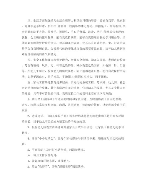 精编之大班上学期班务年的计划范文.docx