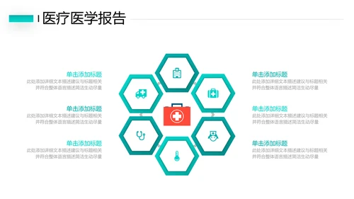 2021年简约欧美风医院宣传医疗医学医生工作总结汇报PPT