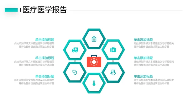 2021年简约欧美风医院宣传医疗医学医生工作总结汇报PPT