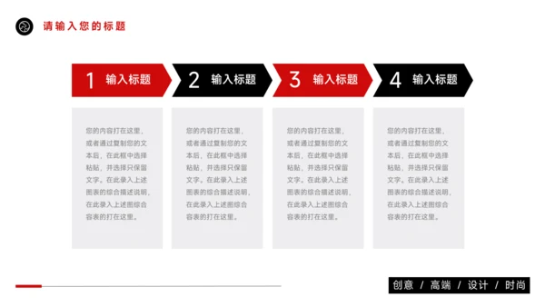 红色商务图文管理制度培训PPT模板