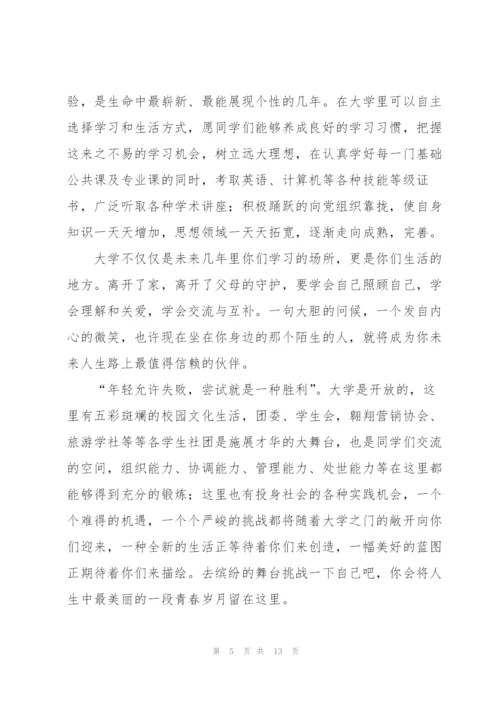 开学表态发言稿范文五篇.docx