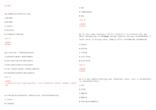 2022年03月2022山西临汾市大宁县医疗集团招聘专业技术人员25人考试参考题库含答案详解