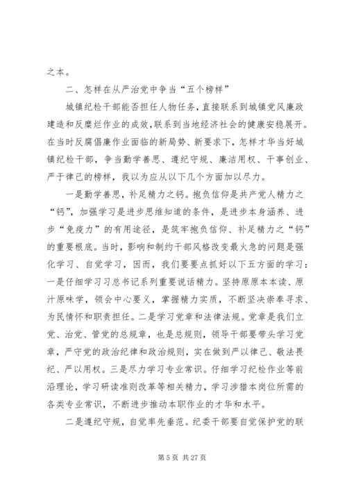 党的十九大精神学习征文9篇.docx