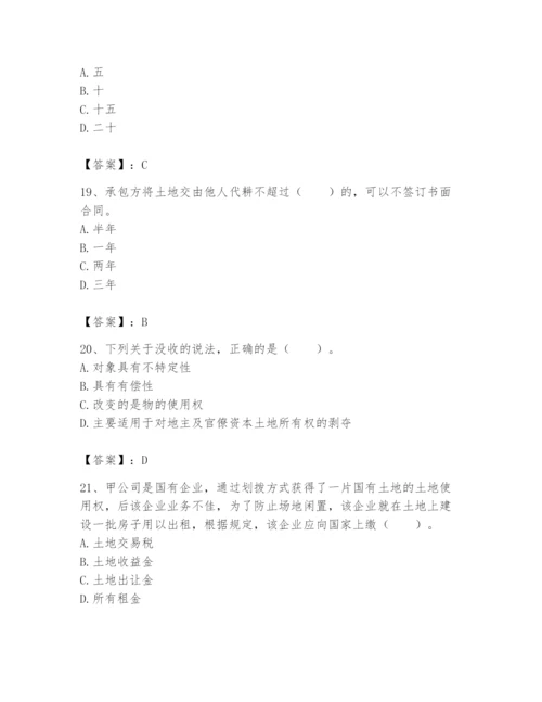 土地登记代理人之土地权利理论与方法题库含答案（b卷）.docx