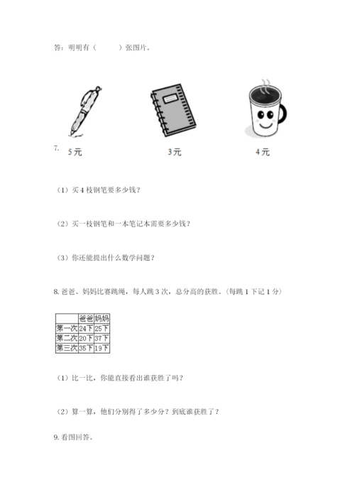 小学二年级数学应用题大全审定版.docx