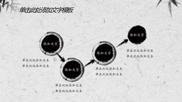 赢战赢天下古代战争水墨动态PPT模板