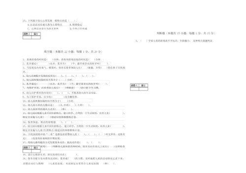 2019年三级保育员全真模拟考试试卷C卷 附解析.docx