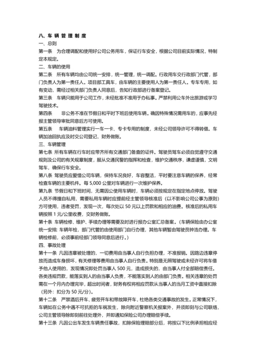 小型企业实用管理制度汇编.docx