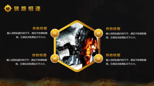 绝地求生活动策划射击游戏战争通用PPT模板