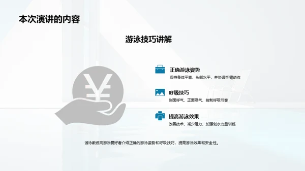 3D风其他行业教学课件PPT模板