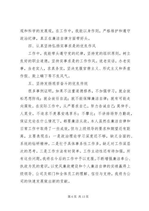 加强学习转变思想搞好结合5篇.docx