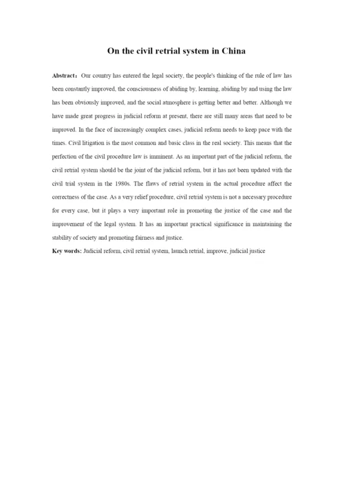 16法一林萱毕业论文1603010126.docx