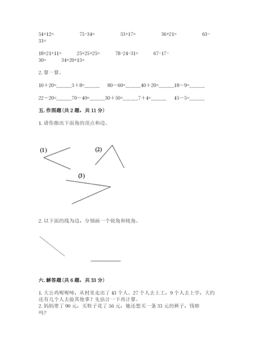 人教版二年级上册数学 期中测试卷【名师推荐】.docx