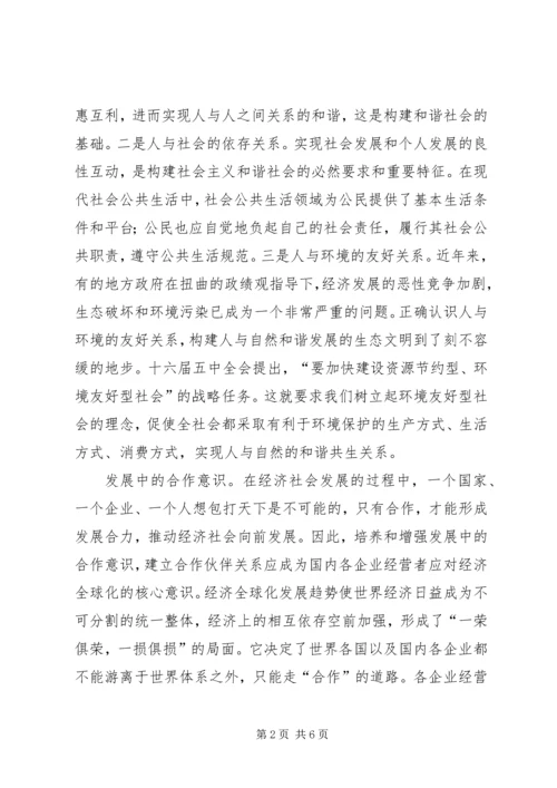 和谐的邻里关系是构建和谐社会的基础 (2).docx