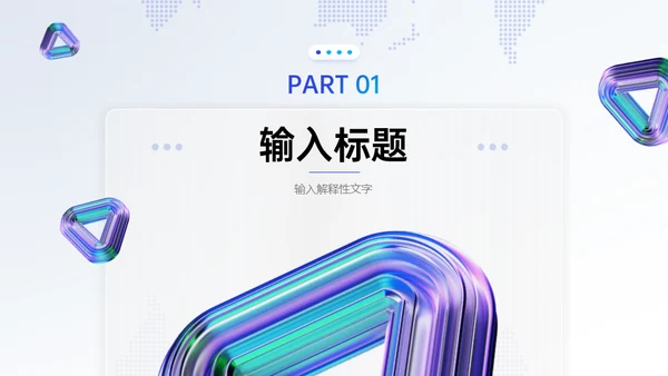 酸性风工作总结报告通用PPT模板