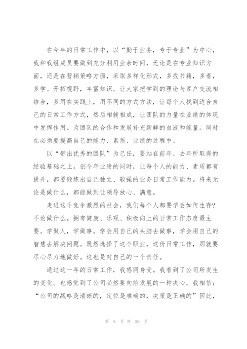 销售总监年度工作总结10篇.docx