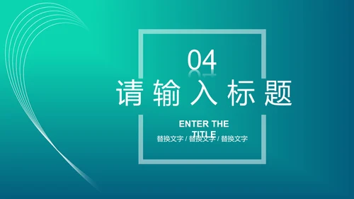 绿色抗击疫情模版PPT模板