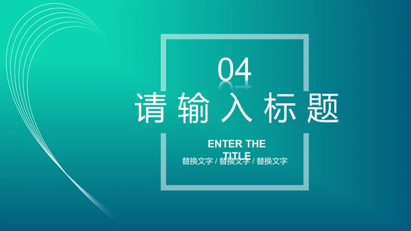 绿色抗击疫情模版PPT模板