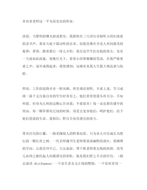 精编励志师德范文参考讲话.docx