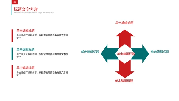 温馨送爱心医疗医护人员ppt动态模板