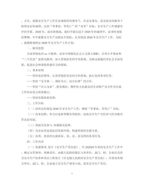 精编之安全生产工作计划的范文.docx
