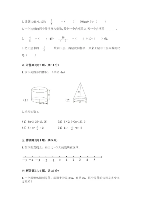 北师大版六年级下册数学期末测试卷（典型题）.docx