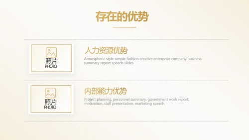 路演创新商业计划书商务动态PPT模板