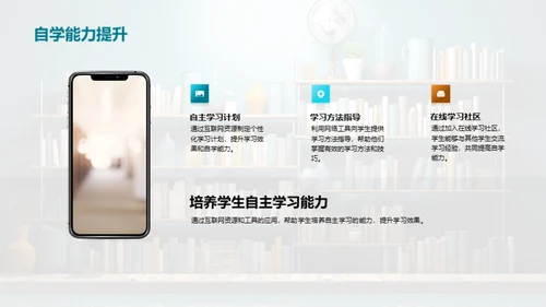 网络时代教学革新