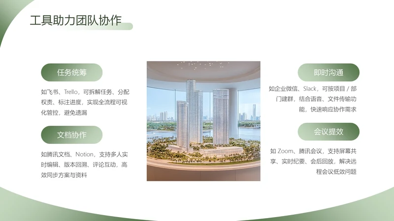 渐变风含图片PPT矩阵